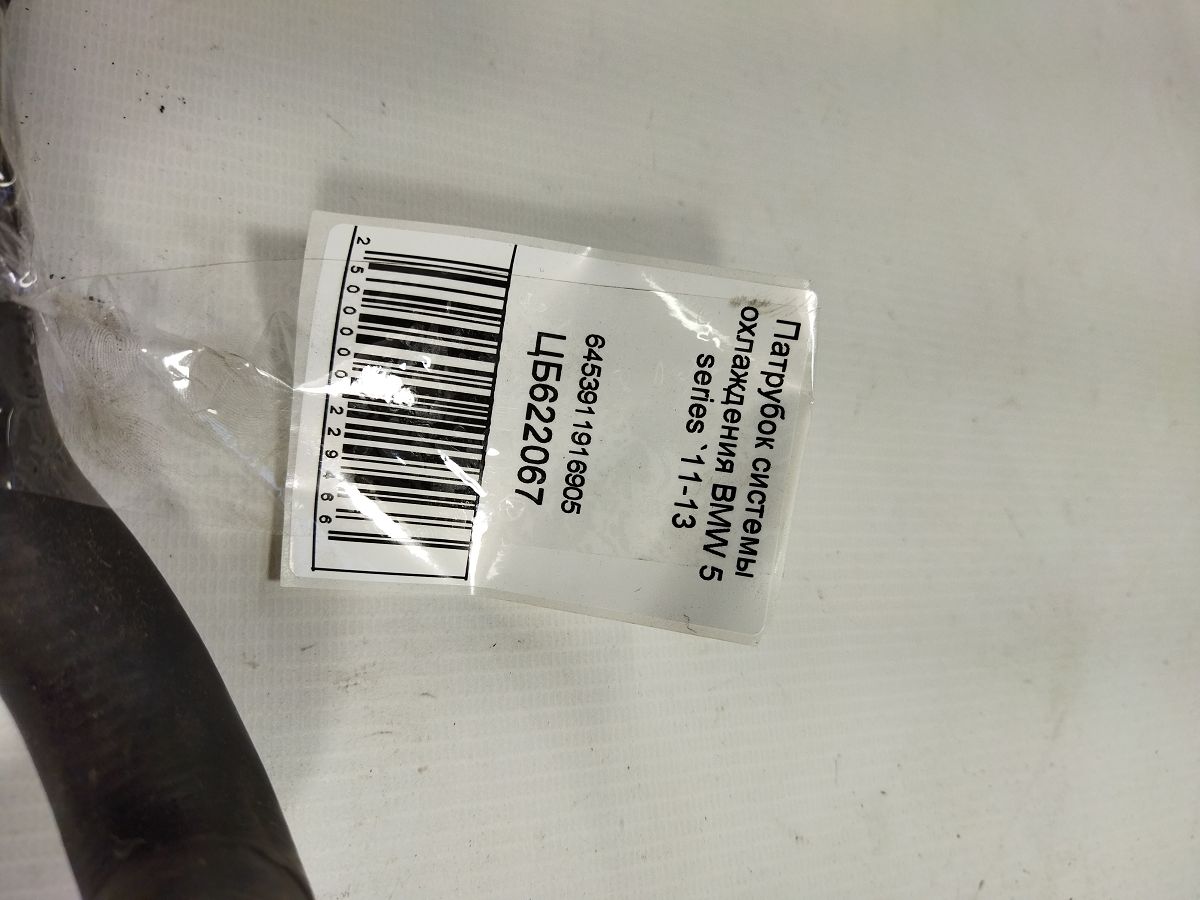 5 series Патрубок системы охлаждения BMW 5 series 2011-2013 6453911916905 BMW 5 series 3