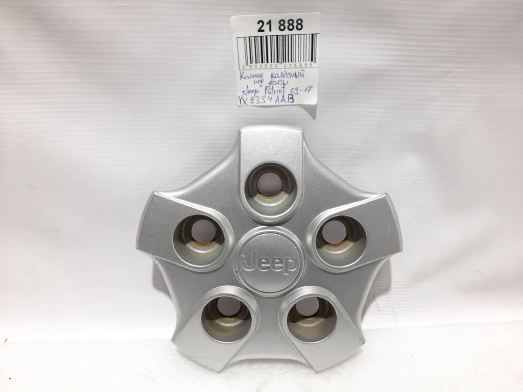 Patriot Колпак колёсный под болты Jeep Patriot 2009-2016 YX93S4AAB Jeep Patriot 9