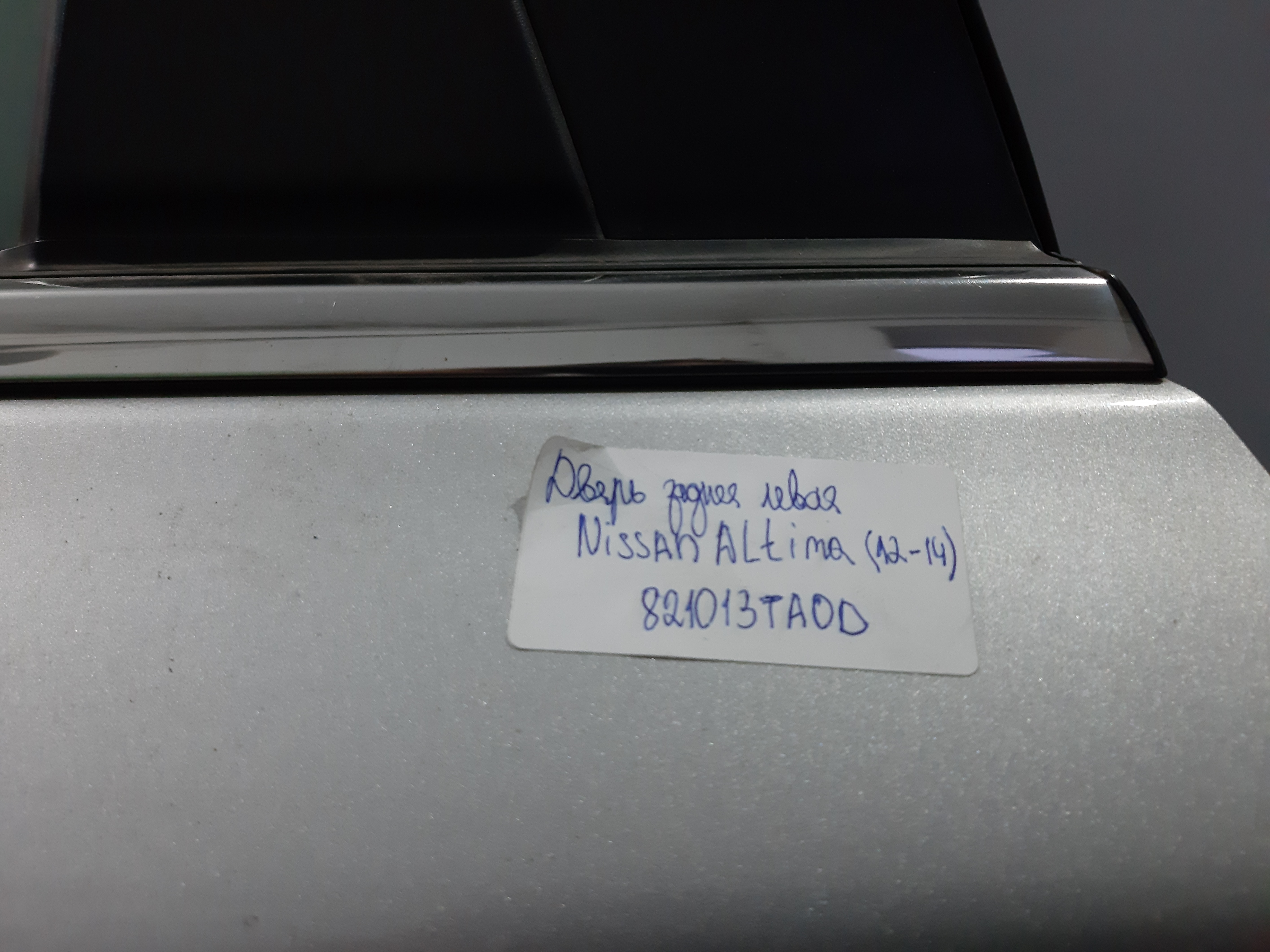 Altima Дверь задняя левая в сборе Nissan Altima 2011-2018 821013TA0D Nissan Altima 17
