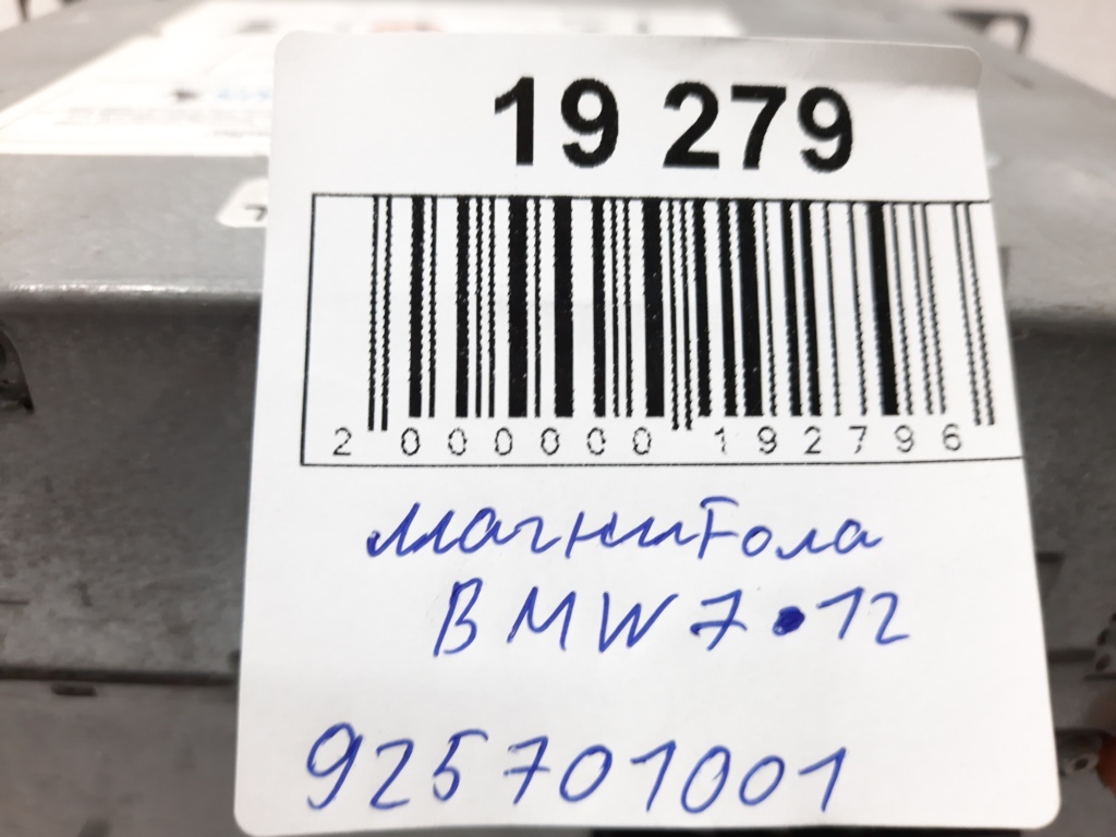 7 series Магнітола BMW 7 2012 925701001 BMW 7 17