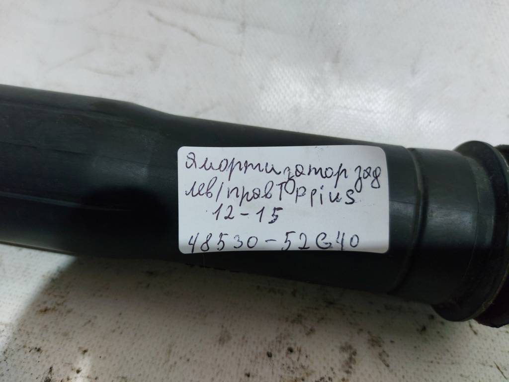 Prius c Амортизатор задний левый/правый Toyota Prius C 2012-2015 4853052G40 Toyota Prius C 5