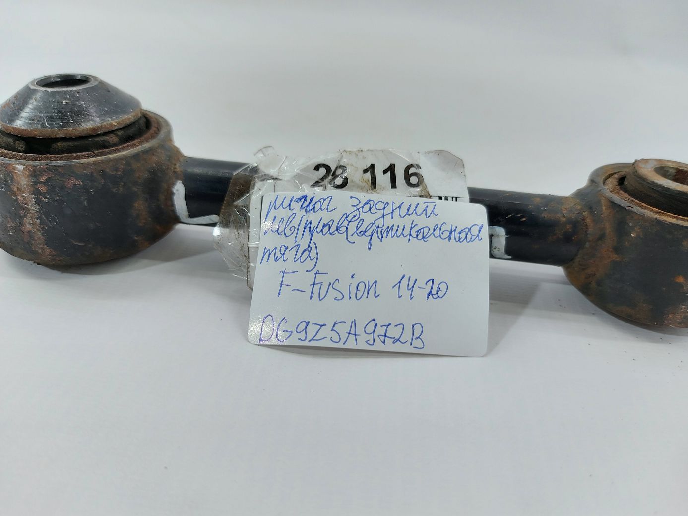 Fusion Рычаг задний левый/правый (вертикальная тяга) Ford Fusion 2014-2020 DG9Z5A972B Ford Fusion 8