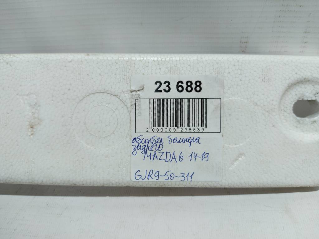 6 Абсорбер бампера заднього Mazda 6 2014-2019 GJR950311 Mazda 6 2