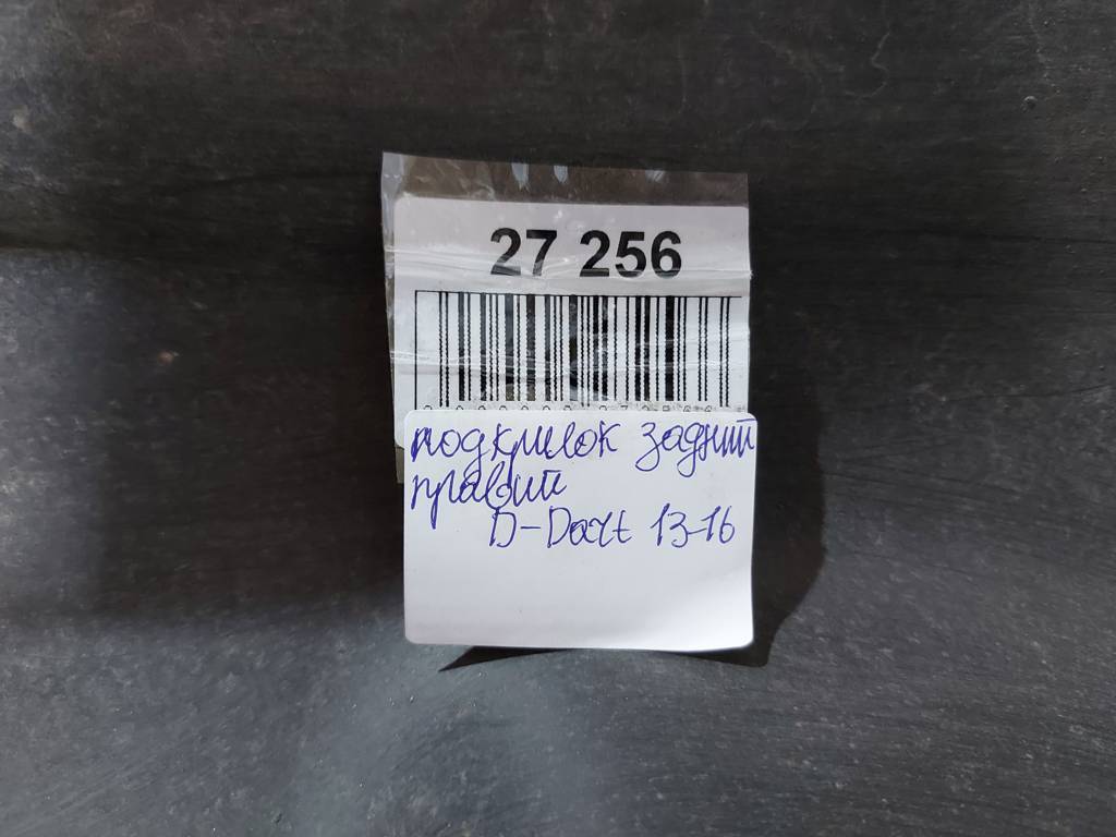Dart Підкрилок задній правий Dodge Dart 2013-2019 68082836AG Dodge Dart 20