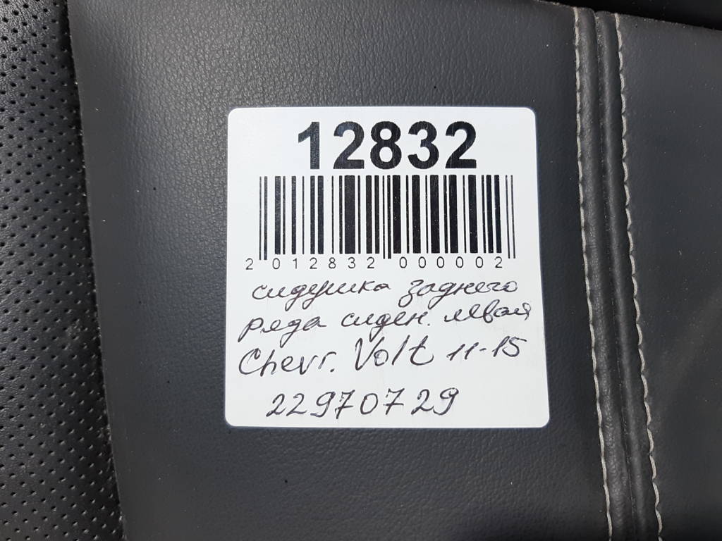 Volt Сидіння заднього ряду сидінь ліва Chevrolet Volt 2012-2015 22970729 Chevrolet Volt 8