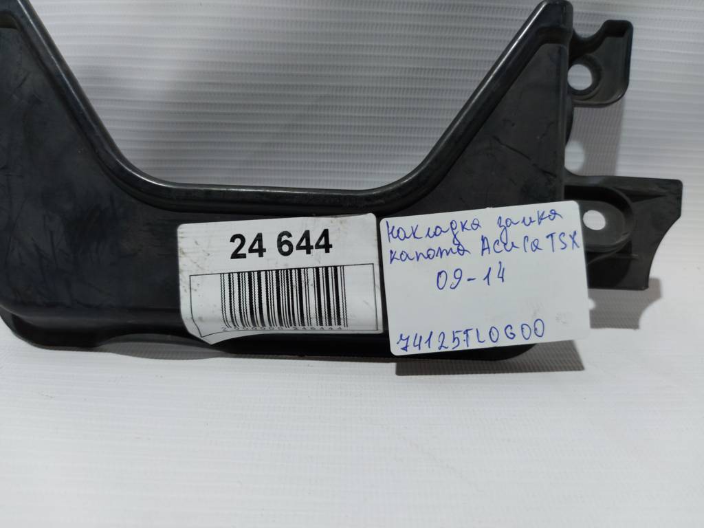 Tsx Накладка замка капота Acura TSX 2009-2014 74125TL0G00 Acura TSX 3 Tsx Накладка замка капота Acura TSX 2009-2014 74125TL0G00 Acura TSX 3