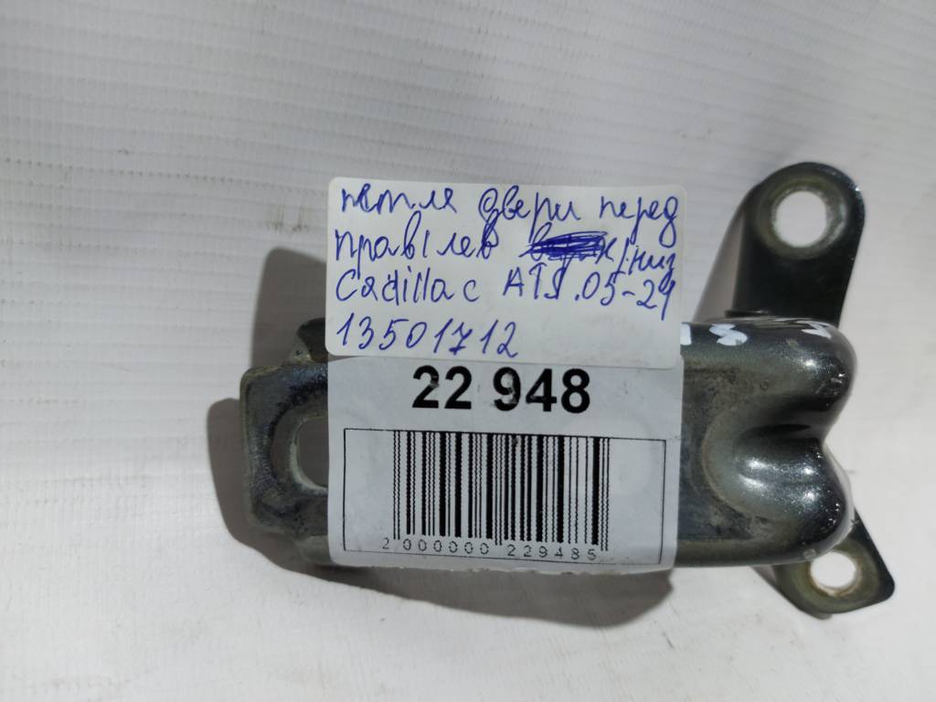 Ats Петля двері передньої правої/лівої верх/низ Cadillac ATS 2005-2021 13501712 Cadillac ATS 19
