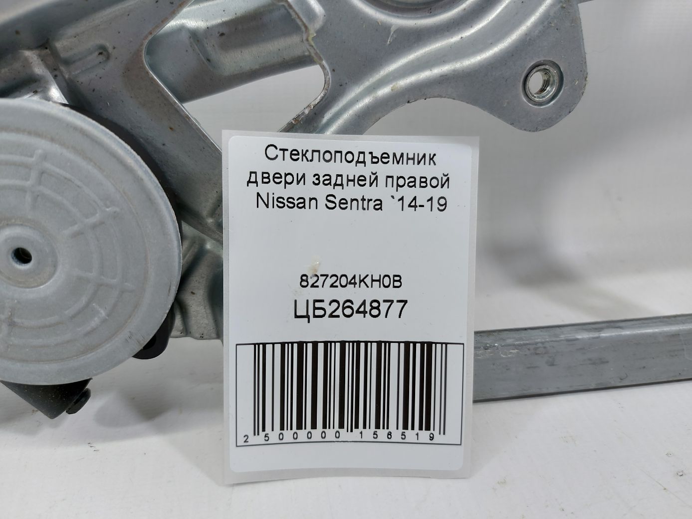 Sentra Склопідйомник дверей задньої правої Nissan Sentra 2014-2019 827204KH0B Nissan Sentra 5