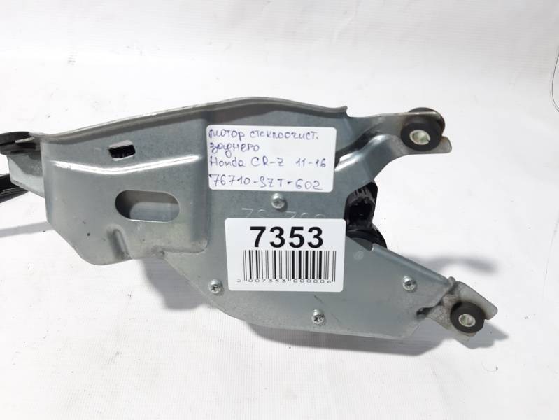 Cr-z Мотор склоочисника заднього Honda CR-Z 2011-2016 76710SZTG02 Honda CR-Z 4