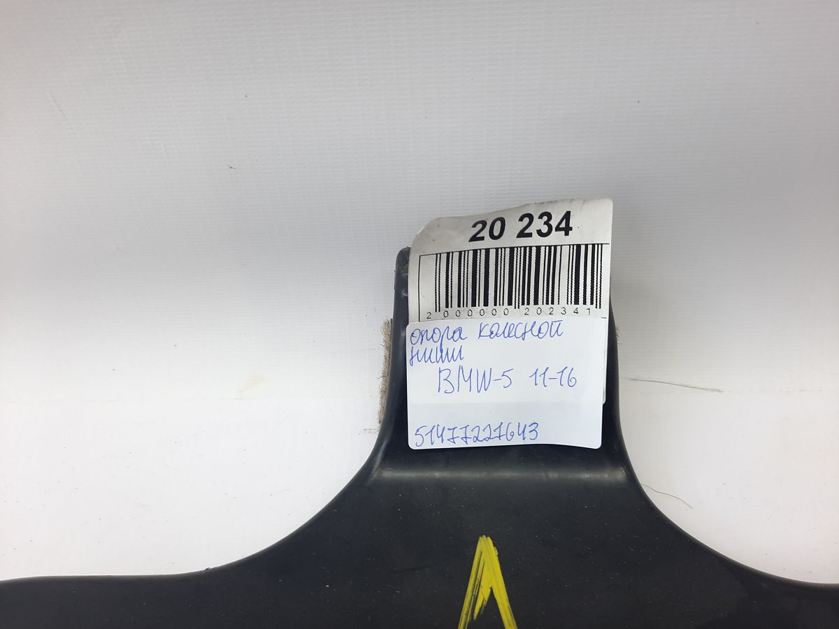 5 series Опора колесной ниши BMW 5 series 2011-2016 51477221643 BMW 5 series 11 5 series Опора колесной ниши BMW 5 series 2011-2016 51477221643 BMW 5 series 11