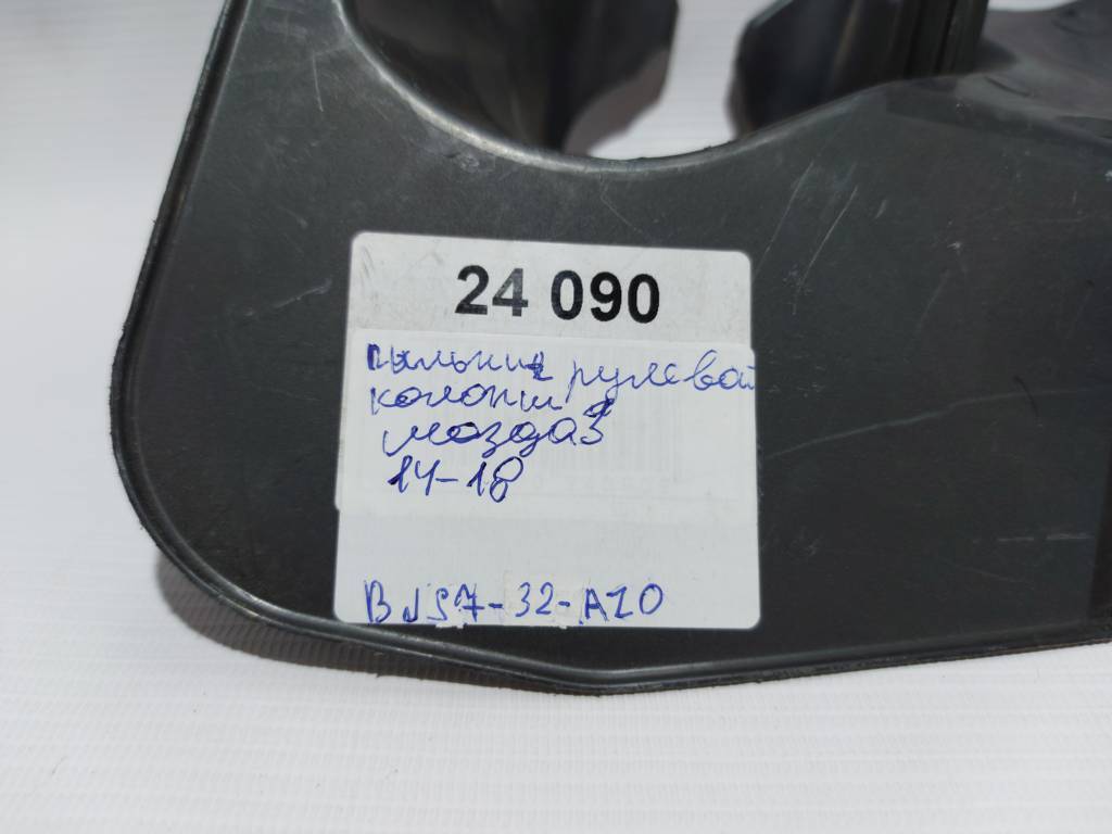 3 Пыльник рулевой колонки Mazda 3 2014-2018 BJS732AZ0 Mazda 3 4