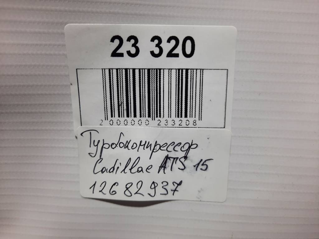 Ats Турбокомпресор Cadillac ATS 2014 12682937 Cadillac ATS 17
