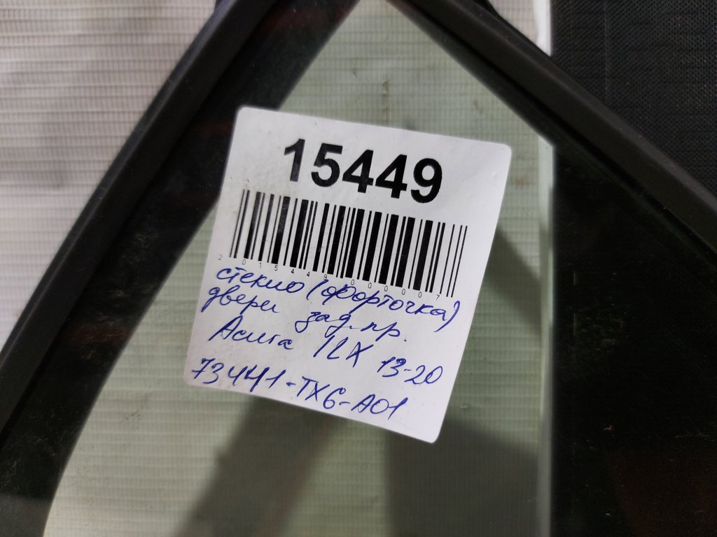 Ilx Скло (кватирка) двері задньої правої Acura ILX 2013-2020 73441TX6A01 Acura ILX 3