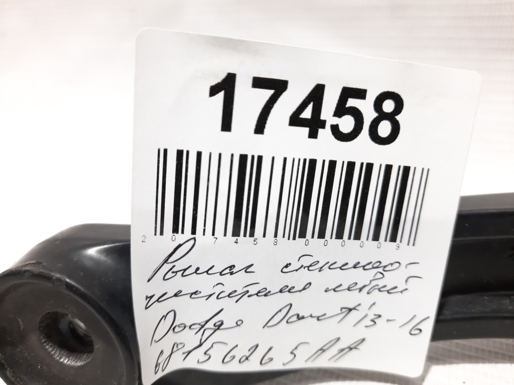 Dart Важіль склоочисника лівий Dodge Dart 2013-2019 68156265AA Dodge Dart 7