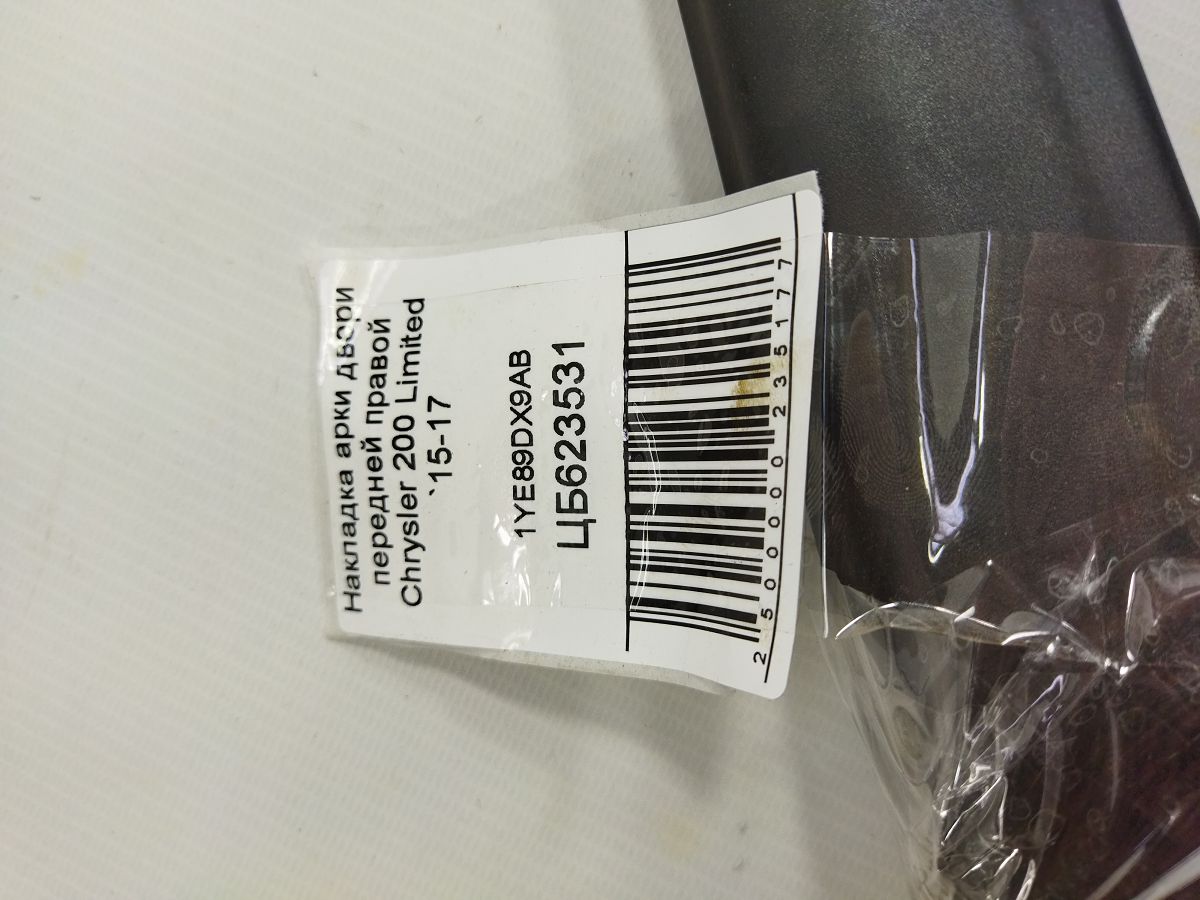 200 limited Накладка арки дверей передньої правої Chrysler 200 Limited 2015-2017 1YE89DX9AB Chrysler 200 Limited 5