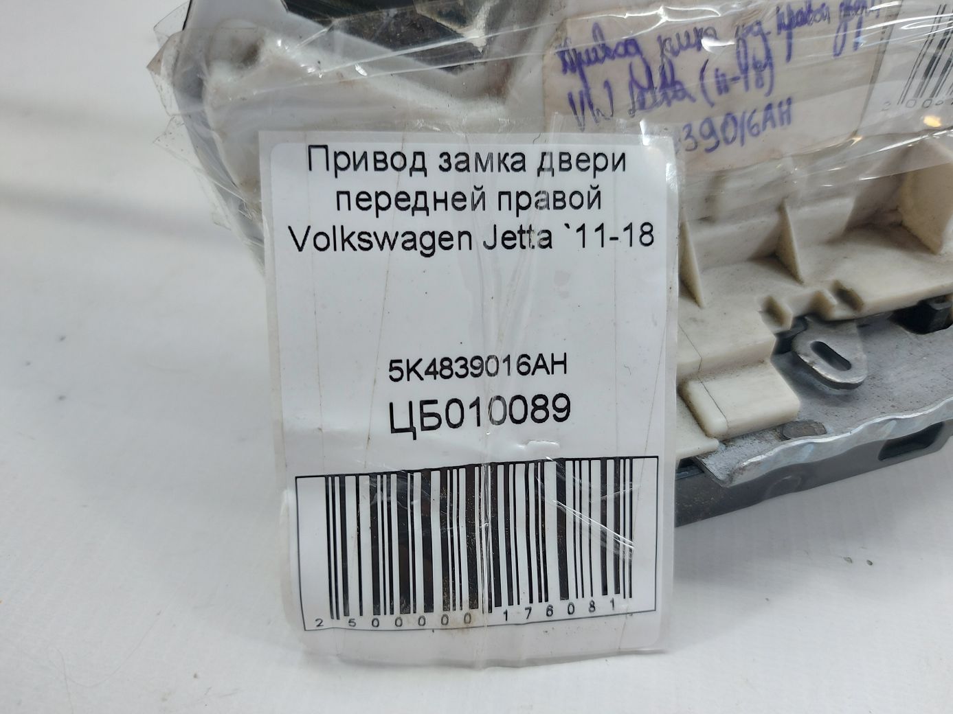 Jetta Привід замку двері передньої правої Volkswagen Jetta 2011-2018 5K4839016AH Volkswagen Jetta 5