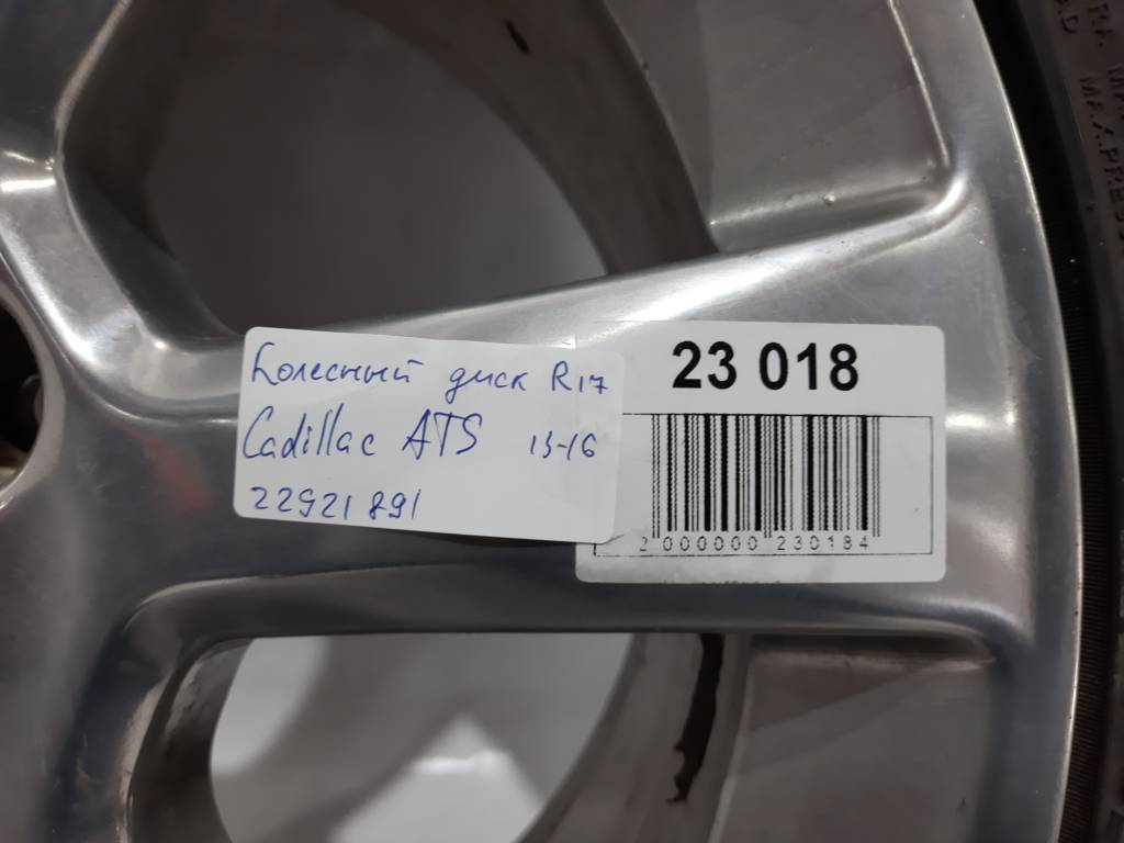 Ats Колісний диск R 17 Cadillac ATS 2013-2016 22921891 Cadillac ATS 32