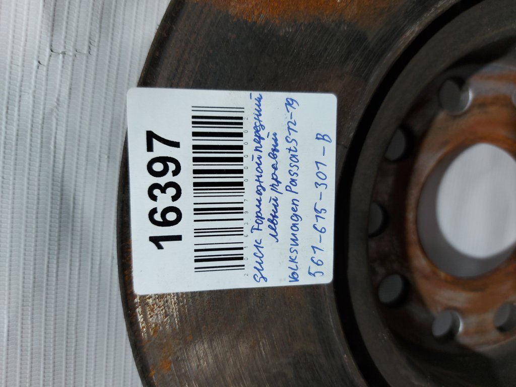 Passat s Диск гальмівний передній лівий/правий Volkswagen Passat S 2012-2019 561615301B Volkswagen Passat S 8