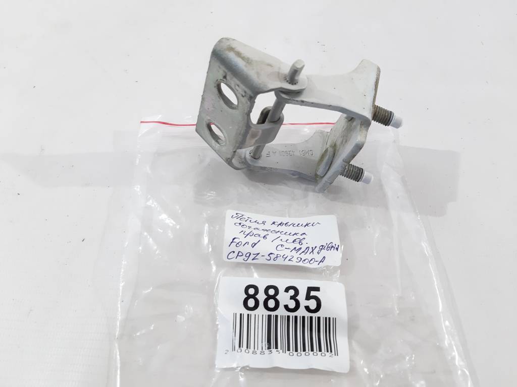 C-max Петля кришки багажника ліва/права Ford C-Max 2012-2020 CP9Z5842900A Ford C-Max 4