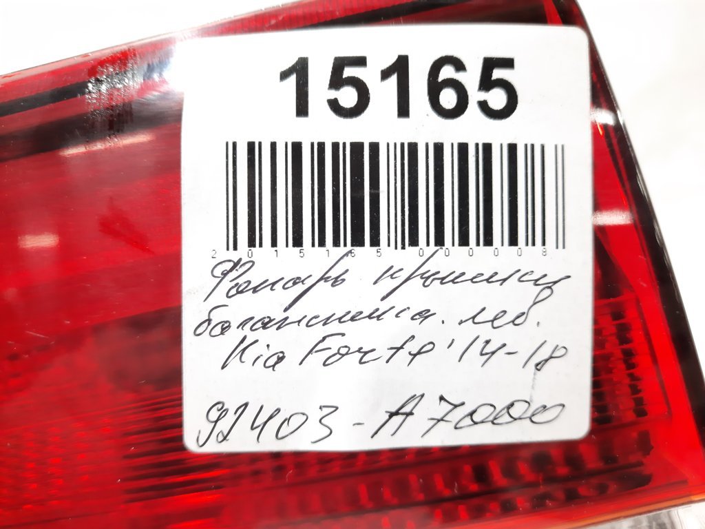 Forte Ліхтар кришки багажника лівий Kia Forte 2014-2016 92403A7000 Kia Forte 7