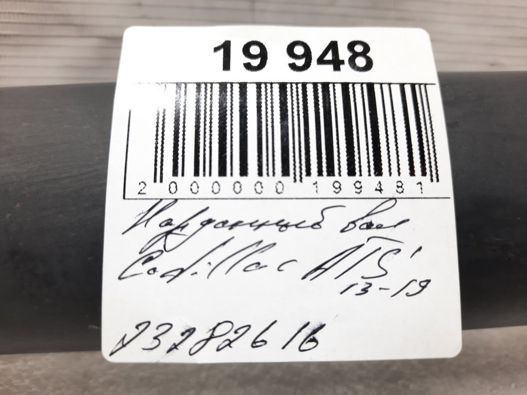 Ats Карданний вал Cadillac ATS 2013-2019 23282616 Cadillac ATS 5