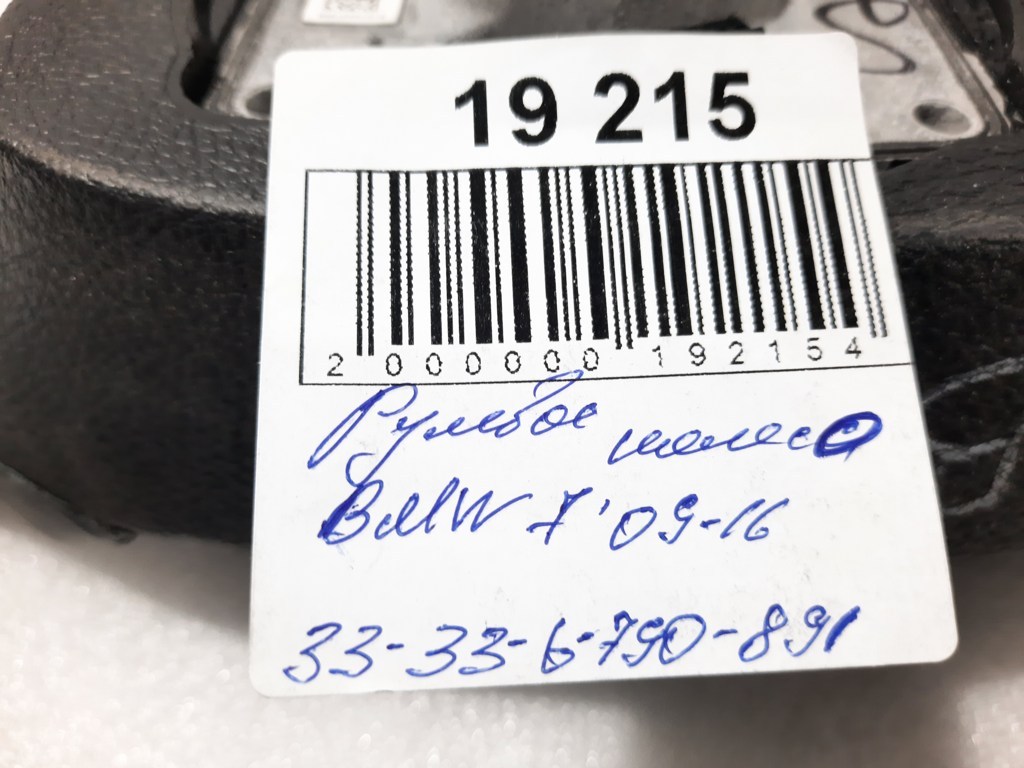 7 series Рульове колесо BMW 7 2009-2016 32336790891 BMW 7 11