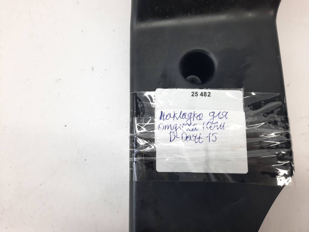 Dart Накладка для отдыха ноги Dodge Dart 2015 68171939AA Dodge Dart 8