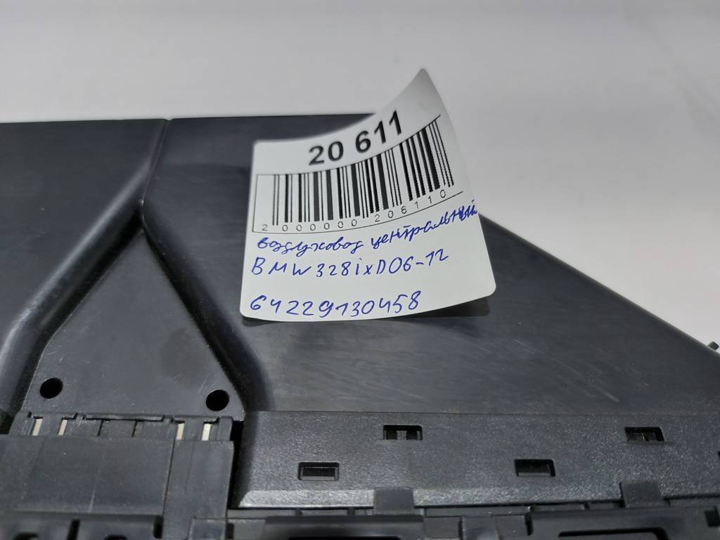 328i xdrive Воздуховод центральный BMW 328i xDrive 2006-2012 64229130458 BMW 328i xDrive 2