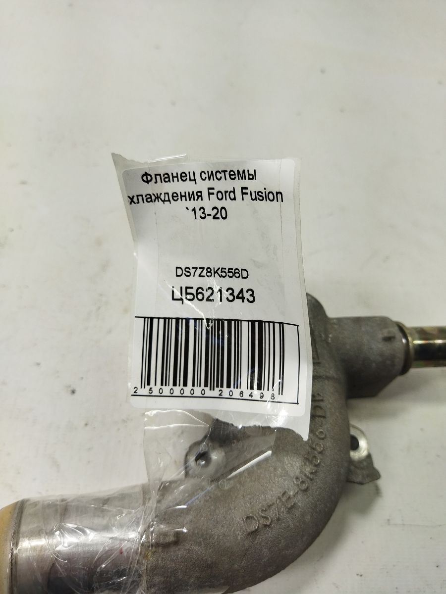 Fusion hybrid Фланець системи охолодження Ford Fusion Hybrid 2013-2020 DS7Z8K556D Ford Fusion Hybrid 5