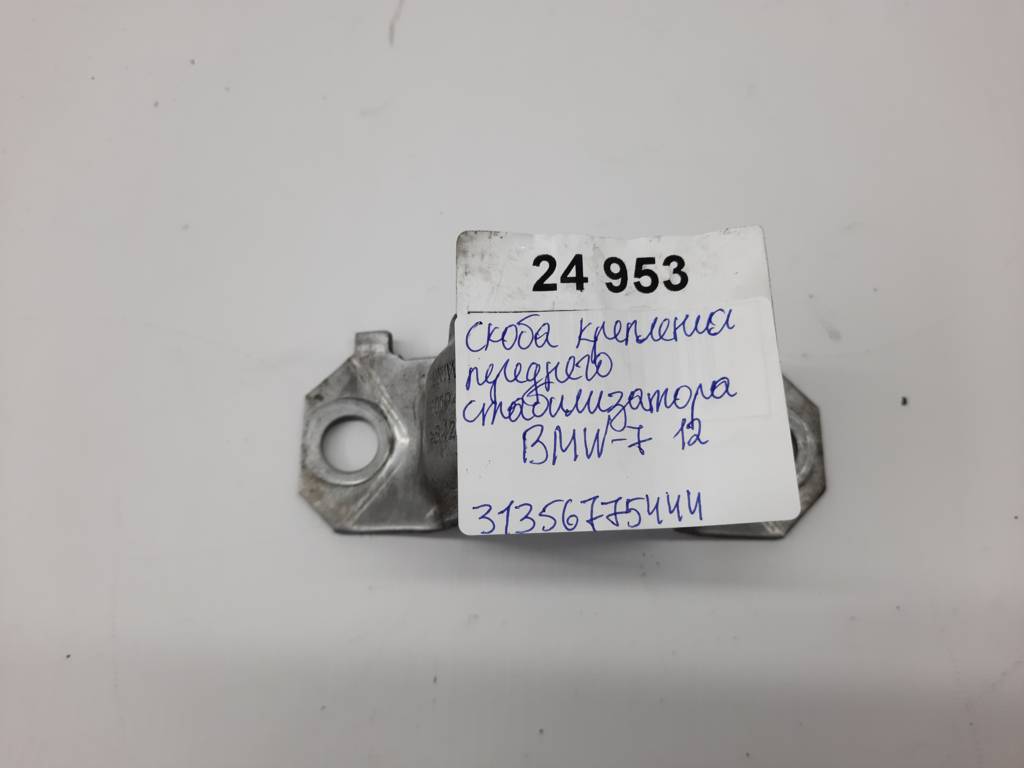 7 series Скоба крепления переднего стабилизатора BMW 7 2012 31356775444 BMW 7 6