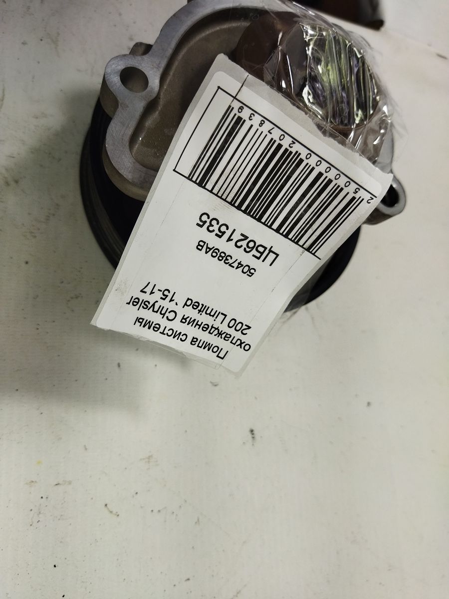 200 limited Помпа системы охлаждения Chrysler 200 Limited 2015-2017 5047389AB Chrysler 200 Limited 6