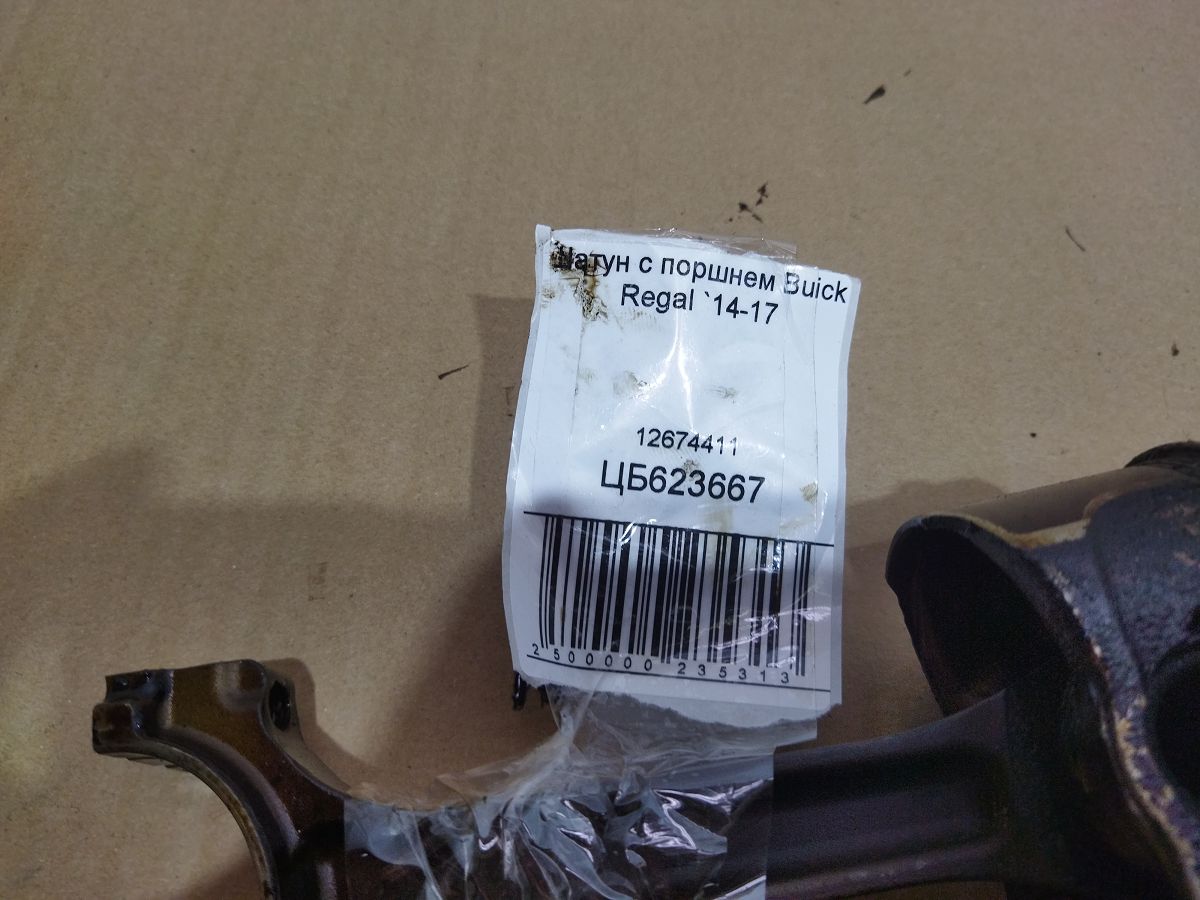 Regal Шатун з поршнем Buick Regal 2014-2017 12674411 Buick Regal 6