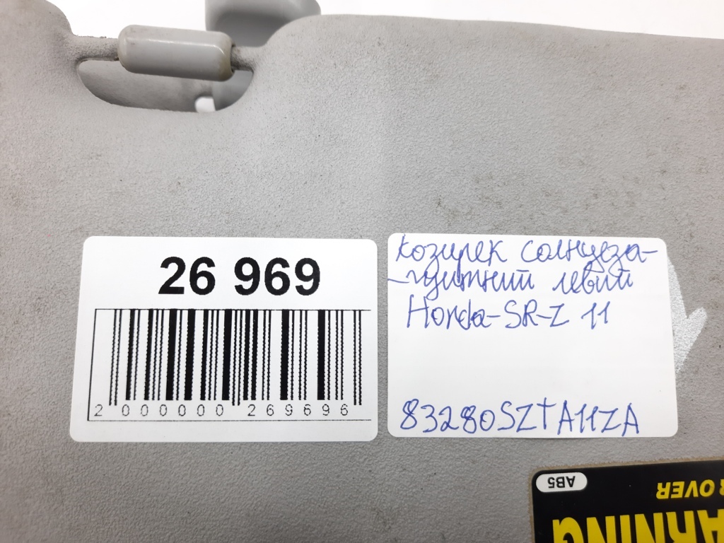 Cr-z Козирок сонцезахисний лівий Honda CR-Z 2011 83280SZTA11ZA Honda CR-Z 5