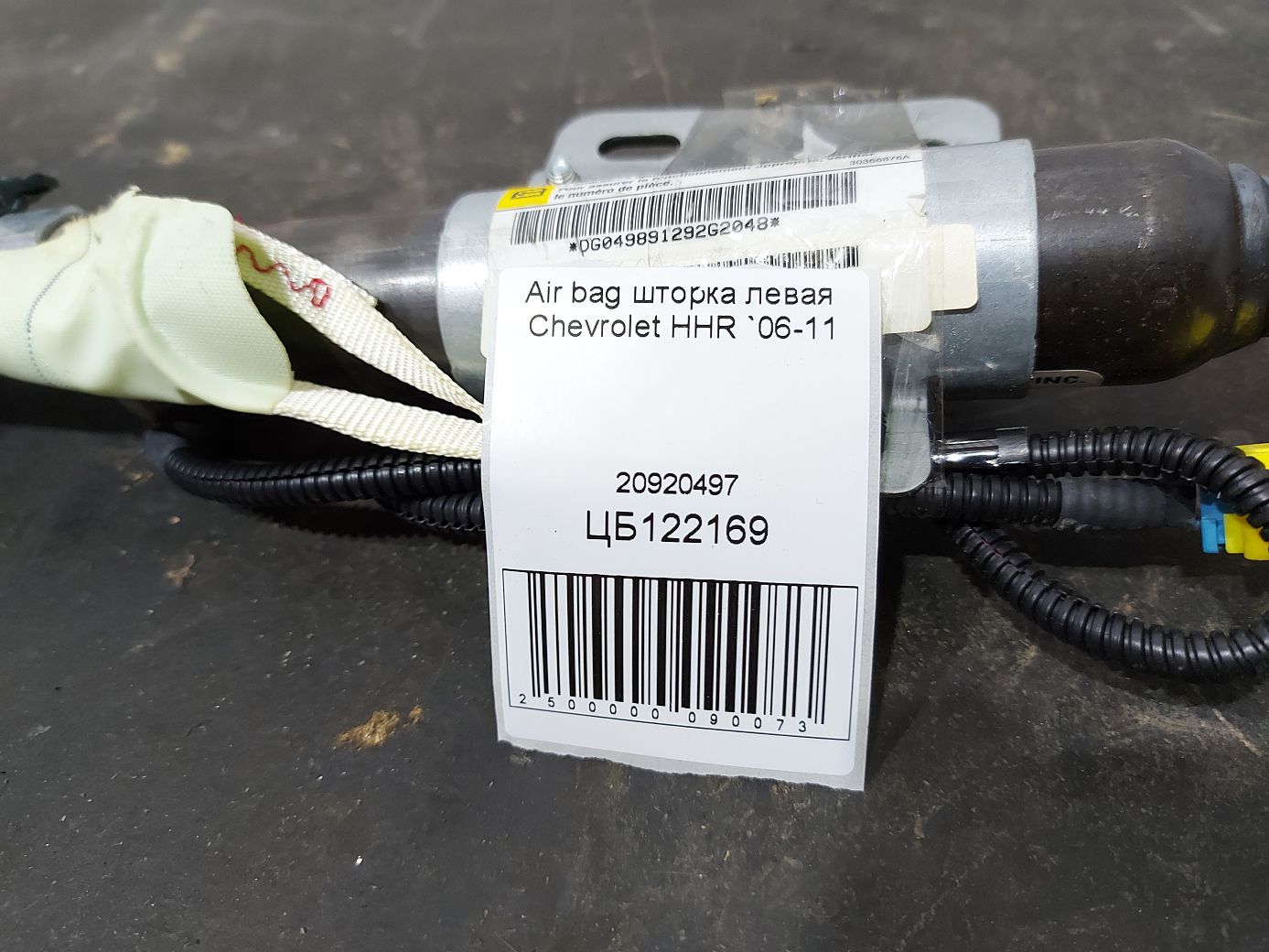 Hhr Air Bag шторка ліва Chevrolet HHR 2006-2011 20920497 Chevrolet HHR 5