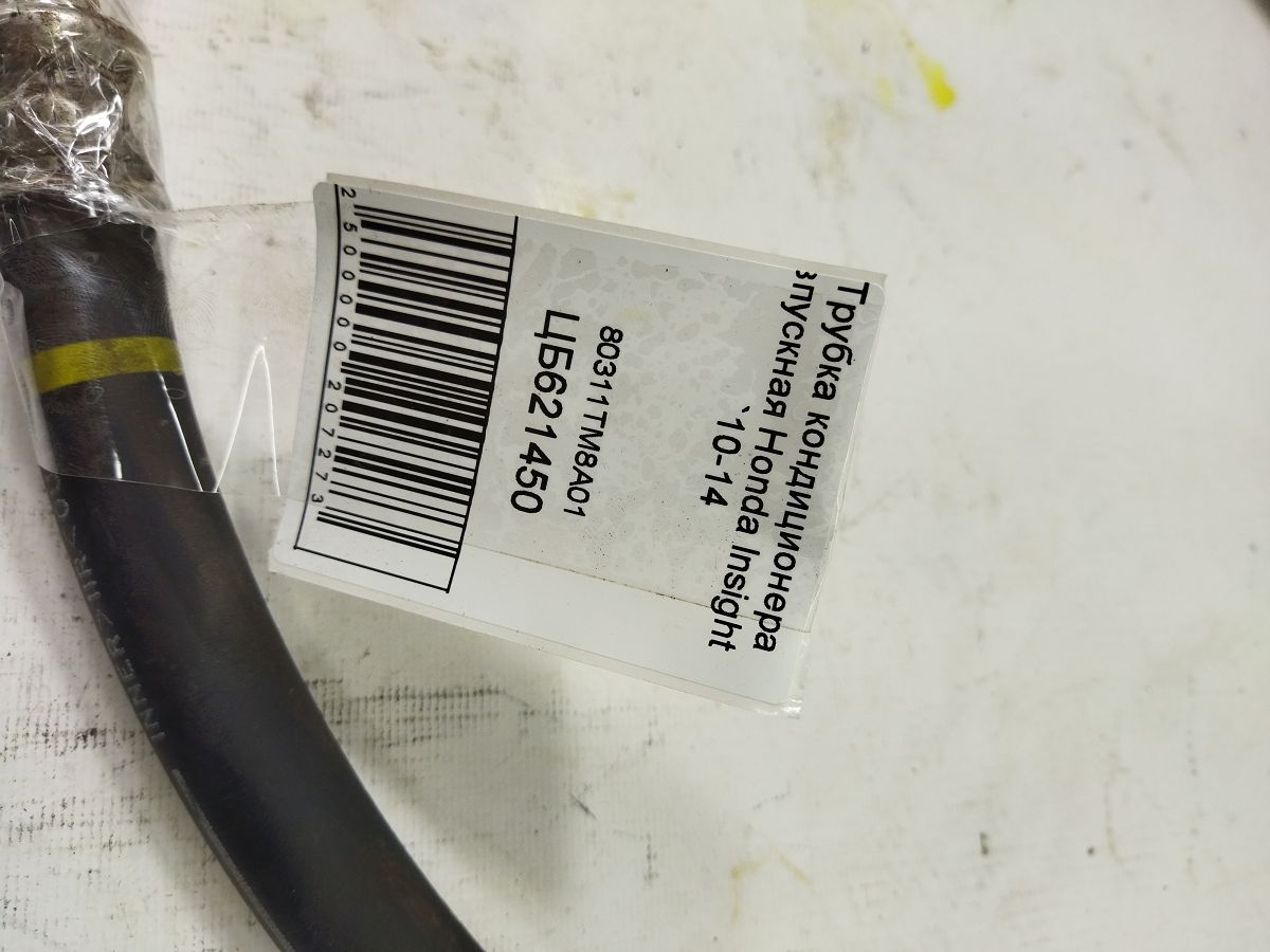 Insight Трубка кондиционера впускная Honda Insight 2010-2014 80311TM8A01 Honda Insight 4