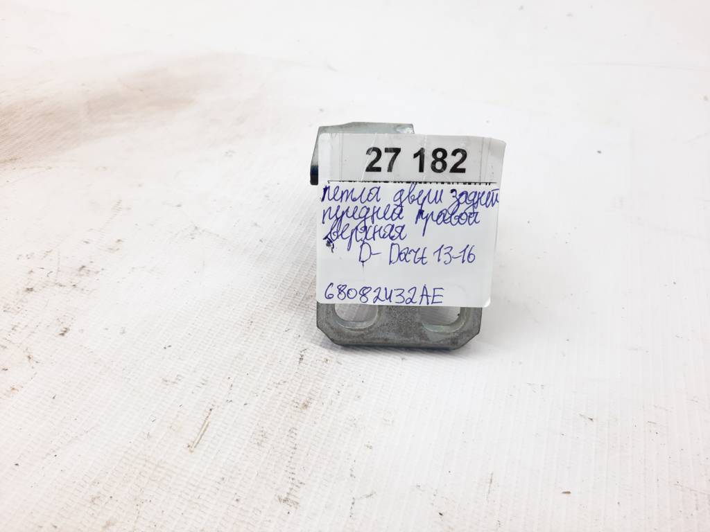 Dart Петля дверей задньої/передньої правої верхня Dodge Dart 2013-2019 68082432AE Dodge Dart 6