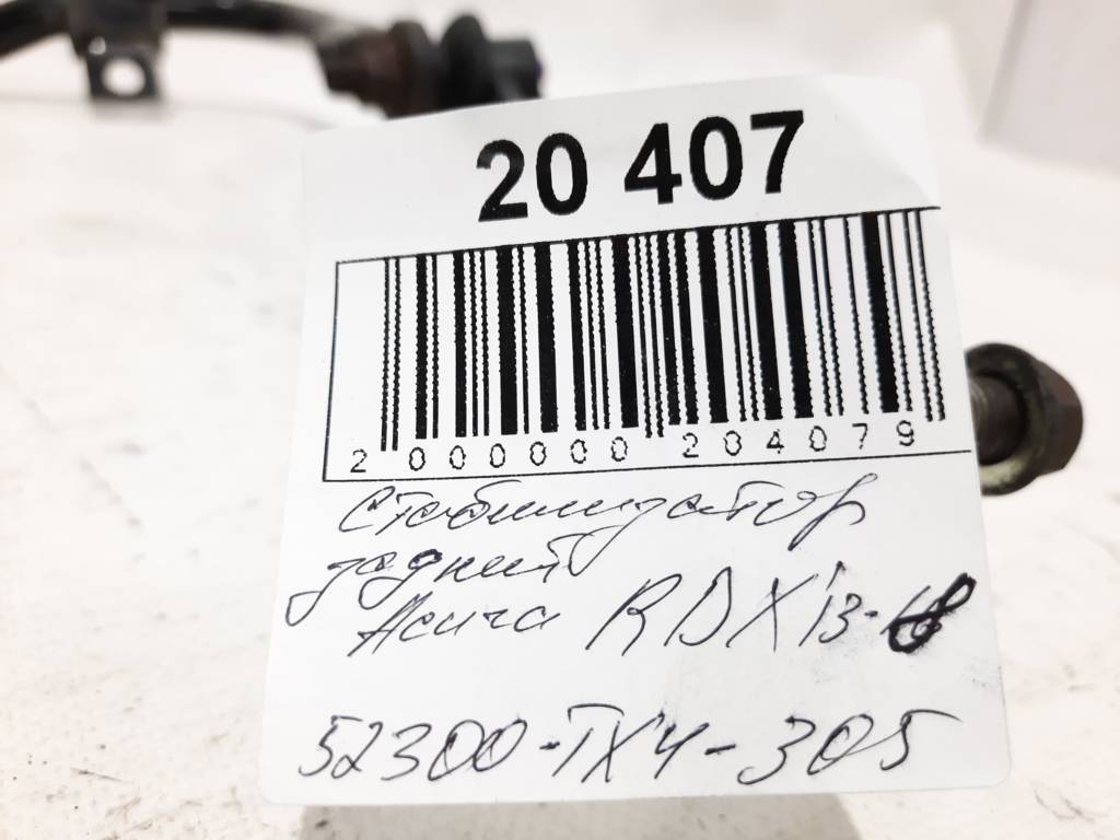 Rdx Стабілізатор задній Acura RDX 2013-2018 52300TX4305 Acura RDX 2