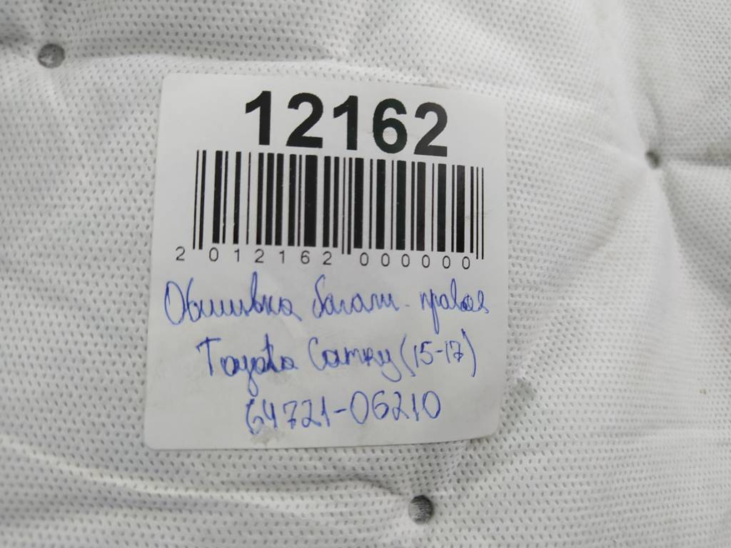 Camry Обшивка багажника права Toyota Camry 2015-2017 6472106330C0 Toyota Camry 7