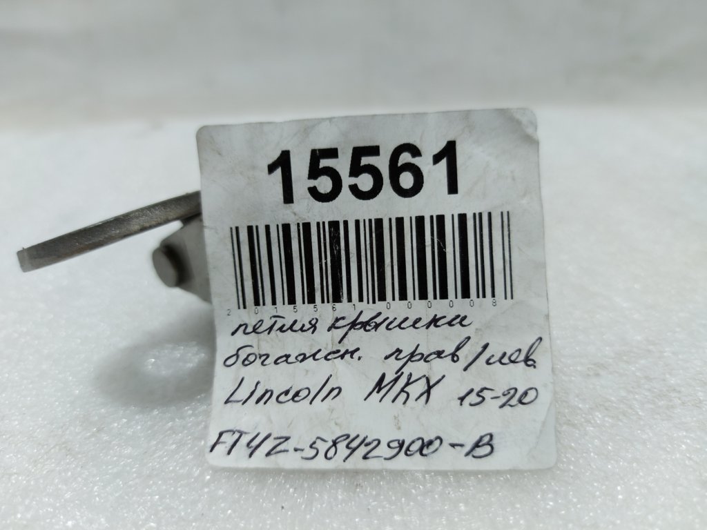Mkx Петлі кришки багажники права/ліва Lincoln MKX 2015-2020 FT4Z5842900B Lincoln MKX 4