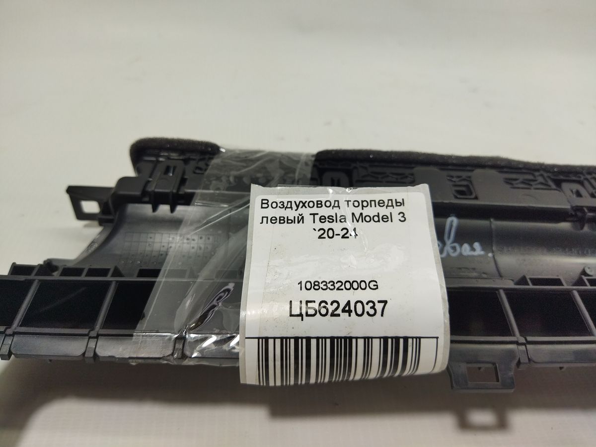 Model 3 Воздуховод торпеды левый Tesla Model 3 2020-2024 108332000G Tesla Model 3 6