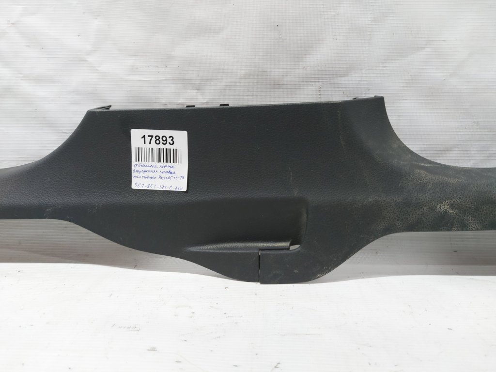 Passat s Обшивка порога внутрішня права Volkswagen Passat S 2012-2019 561853372C82V Volkswagen Passat S 3