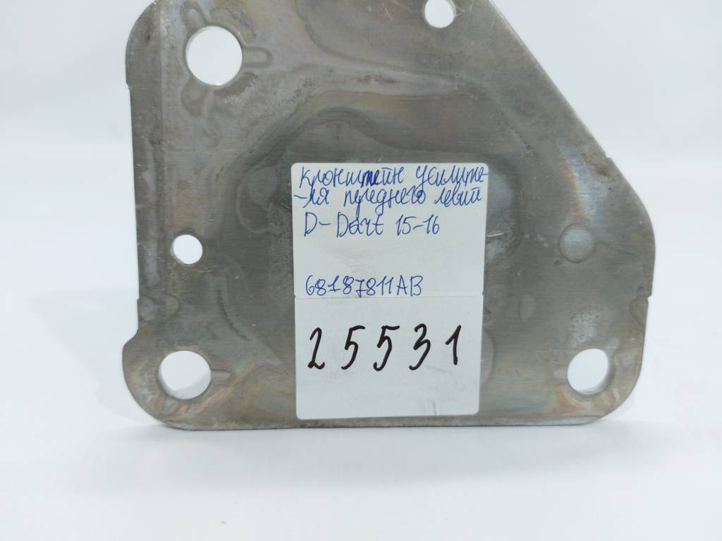 Dart Кронштейн усилителя переднего левый Dodge Dart 2014-2016 68187811AB Dodge Dart 15