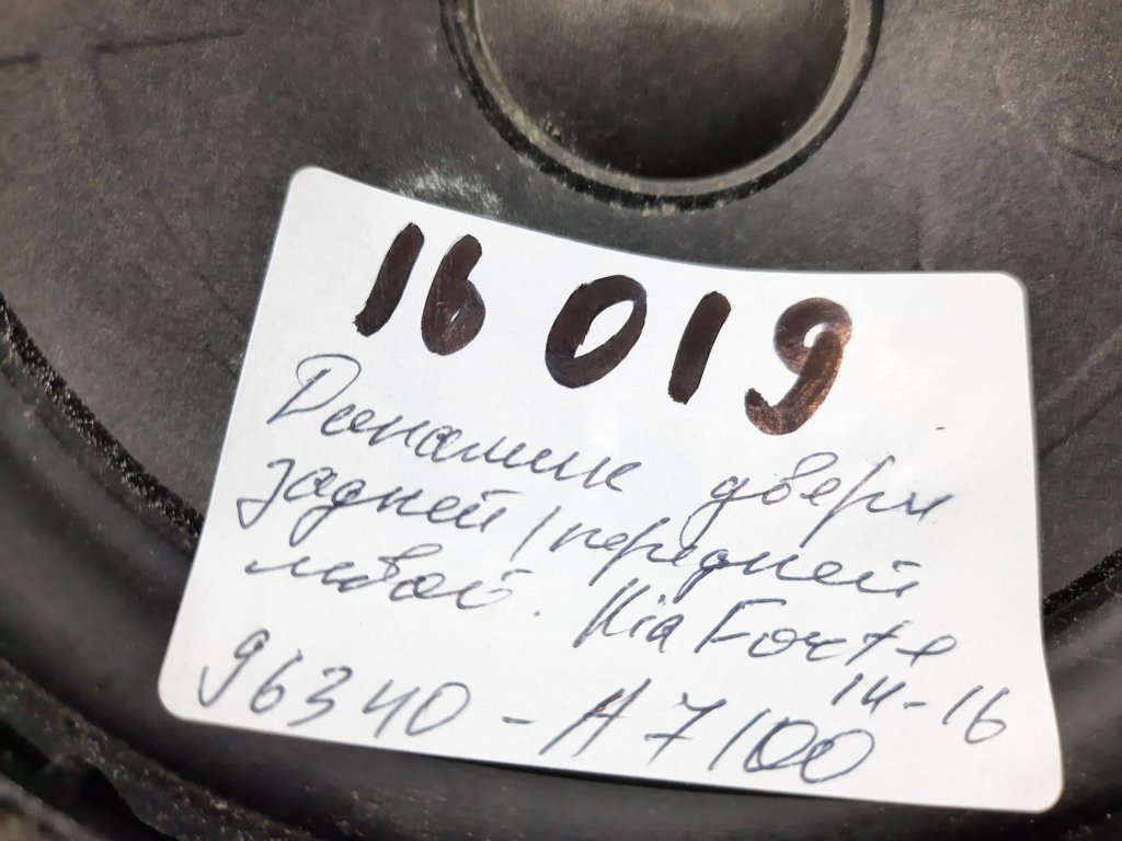 Forte Динамік дверей задньої/передньої лівої Kia Forte 2014-2016 96340A7100 Kia Forte 12