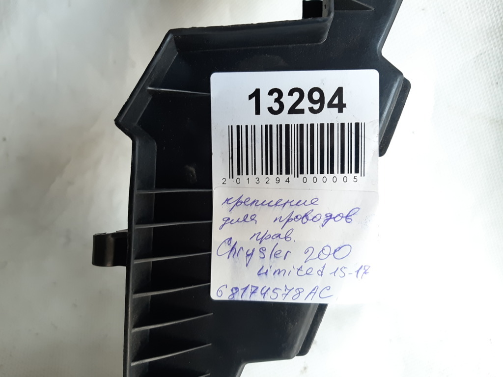 200 limited Кріплення під проводку праве Chrysler 200 Limited 2015-2017 68174578AC Chrysler 200 Limited 4