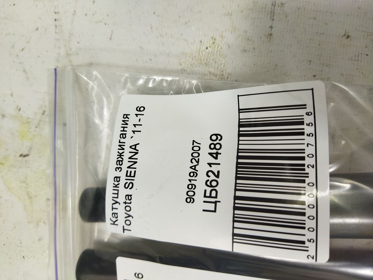 Sienna Котушка запалювання Toyota SIENNA 2011-2016 90919A2007 Toyota SIENNA 5