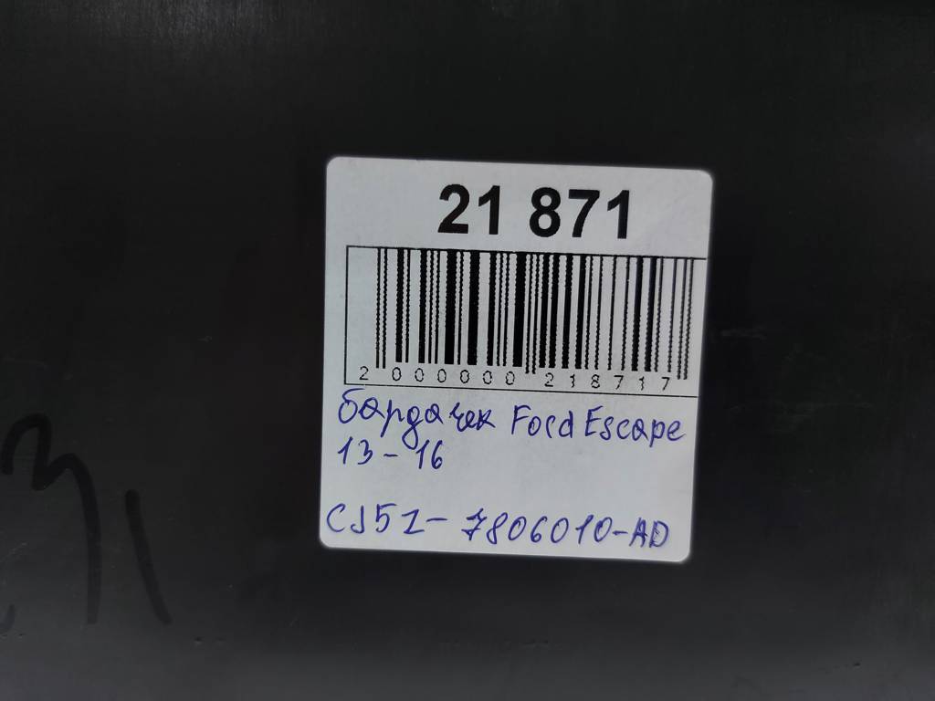 Escape Бардачок (заглушки для кріплень відламані) Ford Escape 2013-2016 CJ5Z7806010AD Ford Escape 10