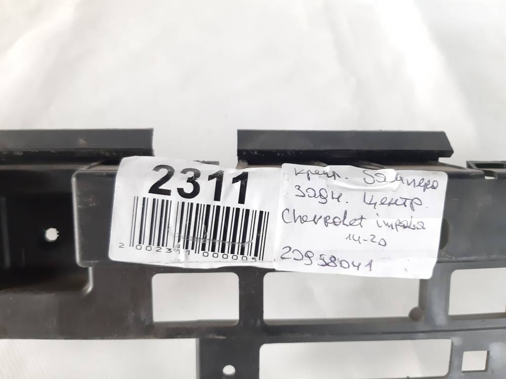 Impala Кріплення заднього заднього бампера Chevrolet Impala 2014-2020 20958041 Chevrolet Impala 12