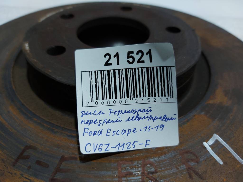 Escape Диск тормозной передний левый/правый Ford Escape 2013-2019 CV6Z1125F Ford Escape 3
