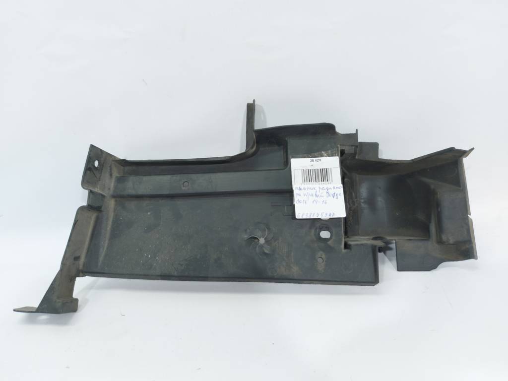 Dart Пыльник радиатора правый Dodge Dart 2014-2016 68381759AA Dodge Dart 15 Dart Пыльник радиатора правый Dodge Dart 2014-2016 68381759AA Dodge Dart 15