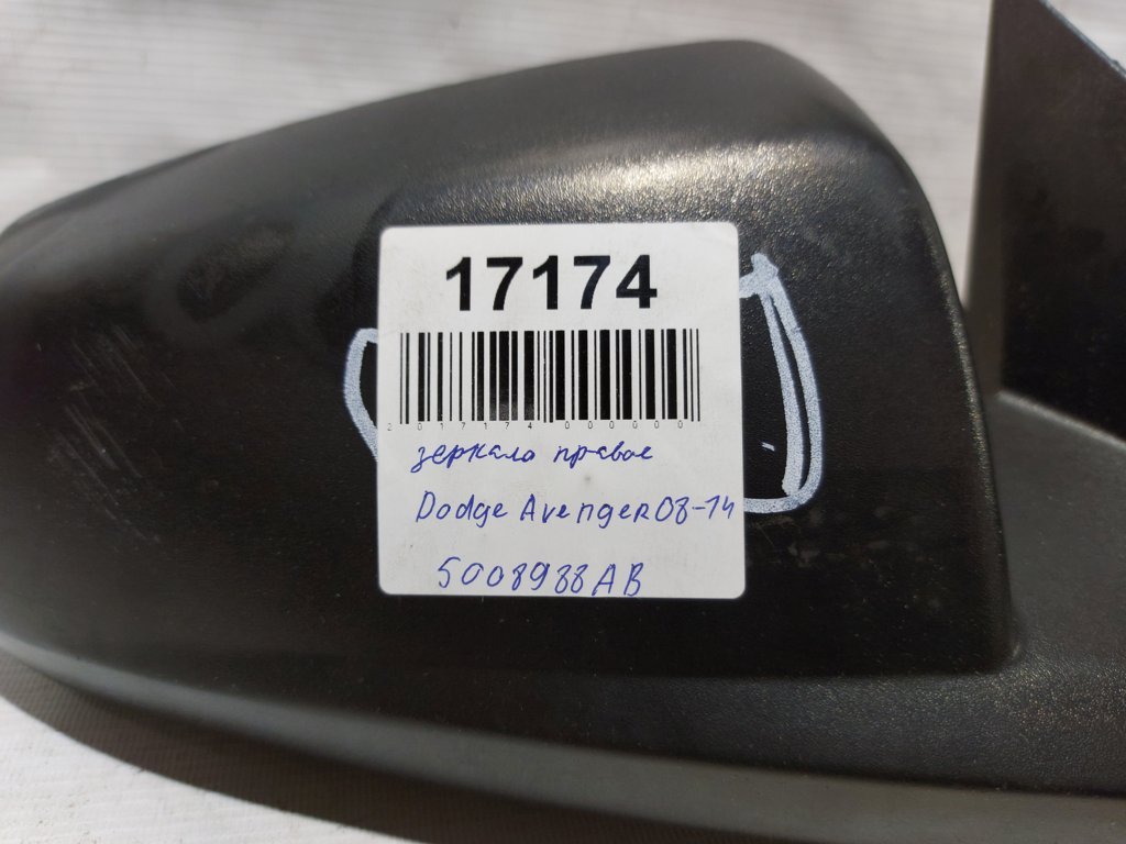 Avenger Дзеркало праве Dodge Avenger 2008-2014 5008988AB Dodge Avenger 13 Avenger Дзеркало праве Dodge Avenger 2008-2014 5008988AB Dodge Avenger 13